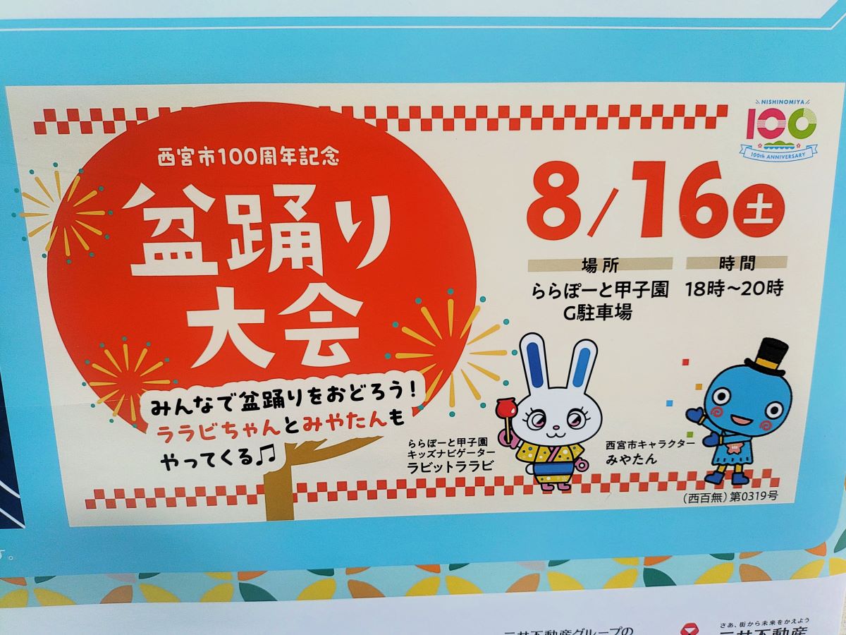 ポスター