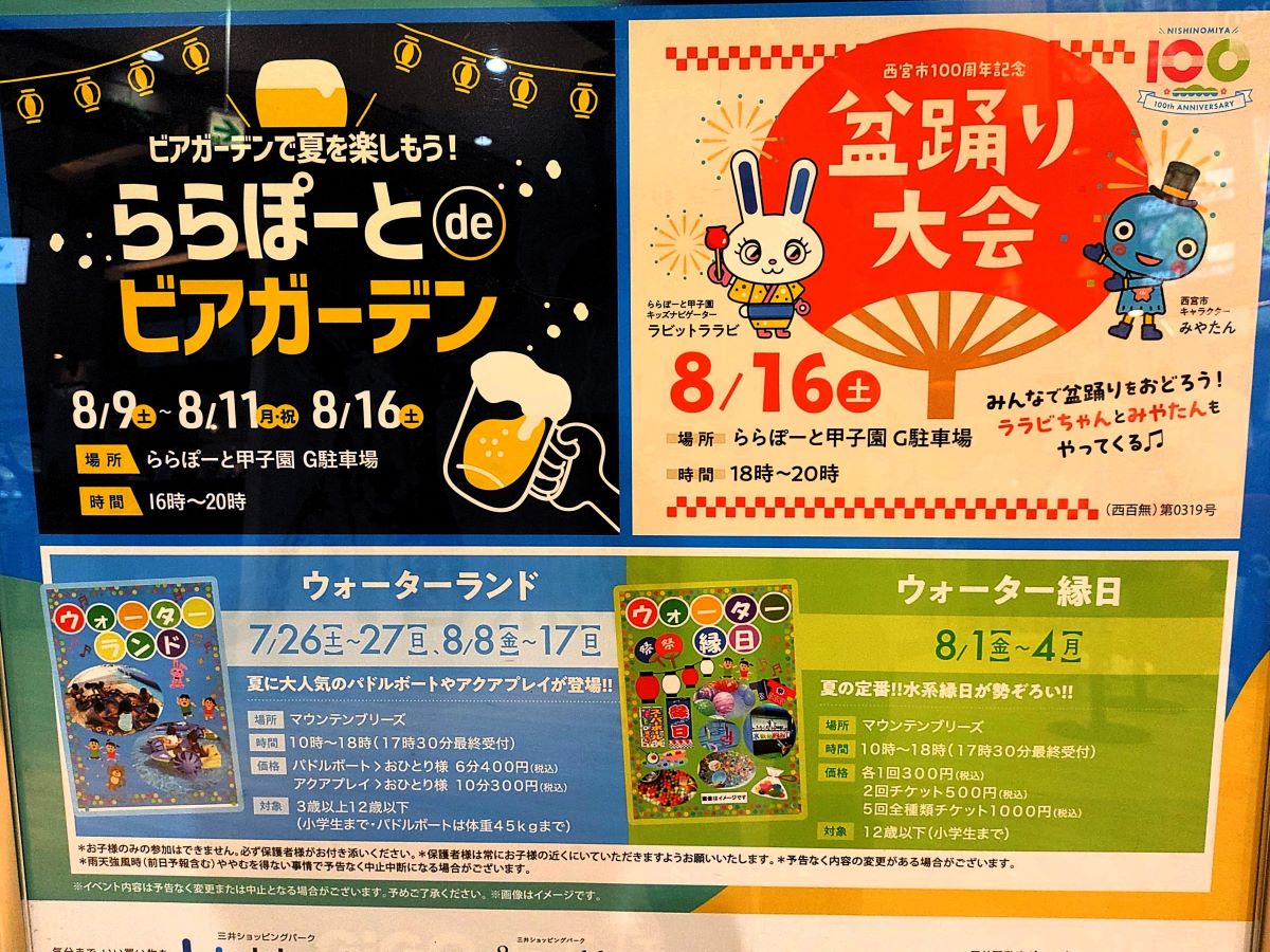 ポスター