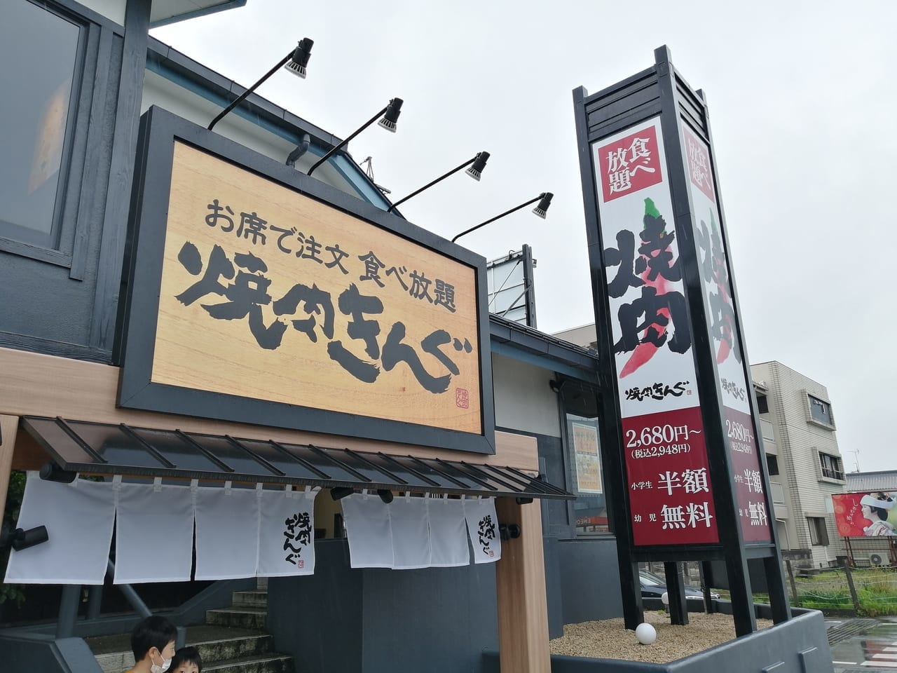 2022年5月「焼肉きんぐ 津上浜店」