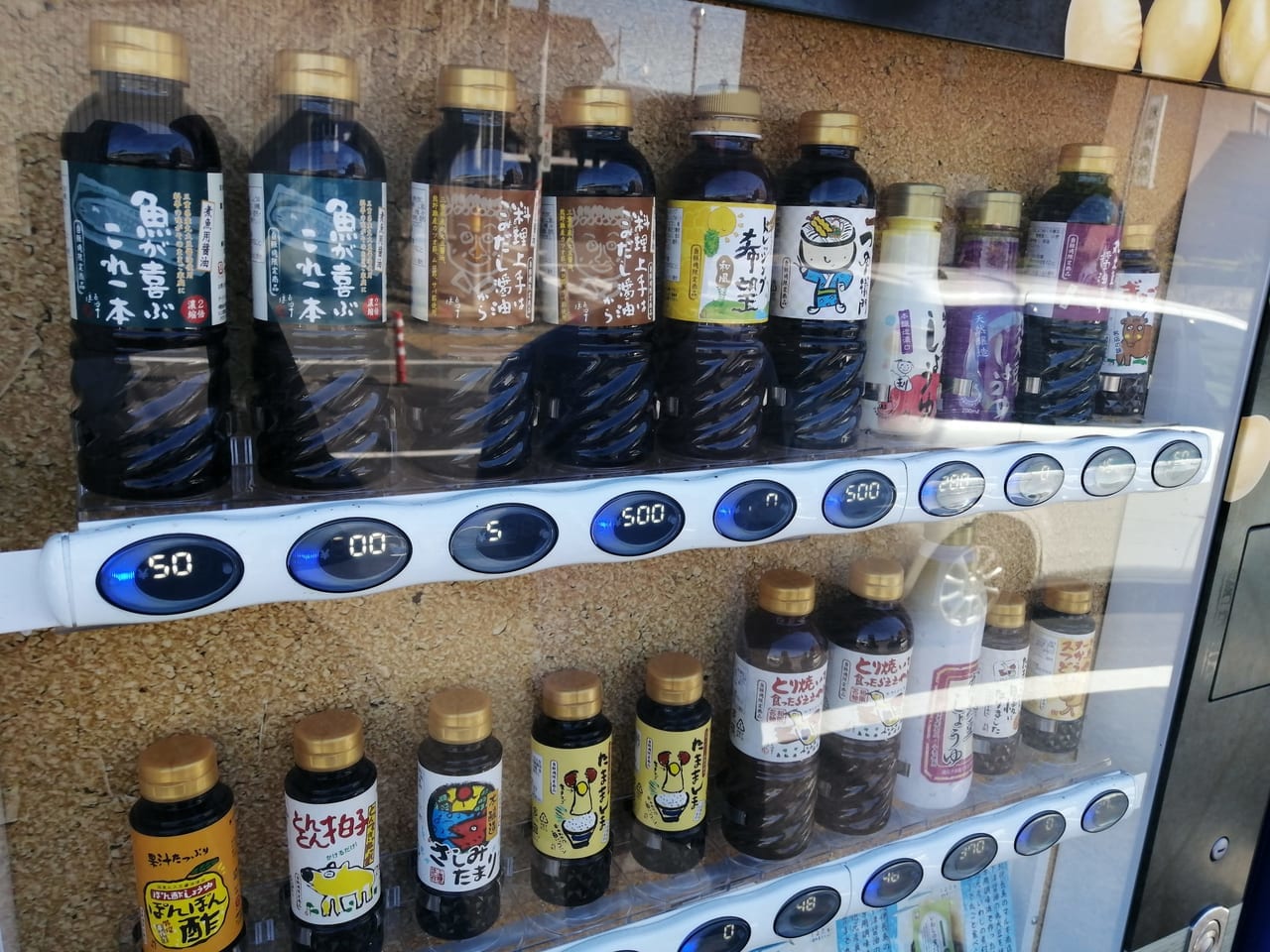 2022年7月「下津醬油」醤油自動販売機