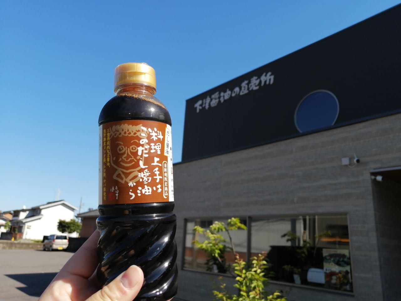2022年7月「下津醬油」醤油自動販売機