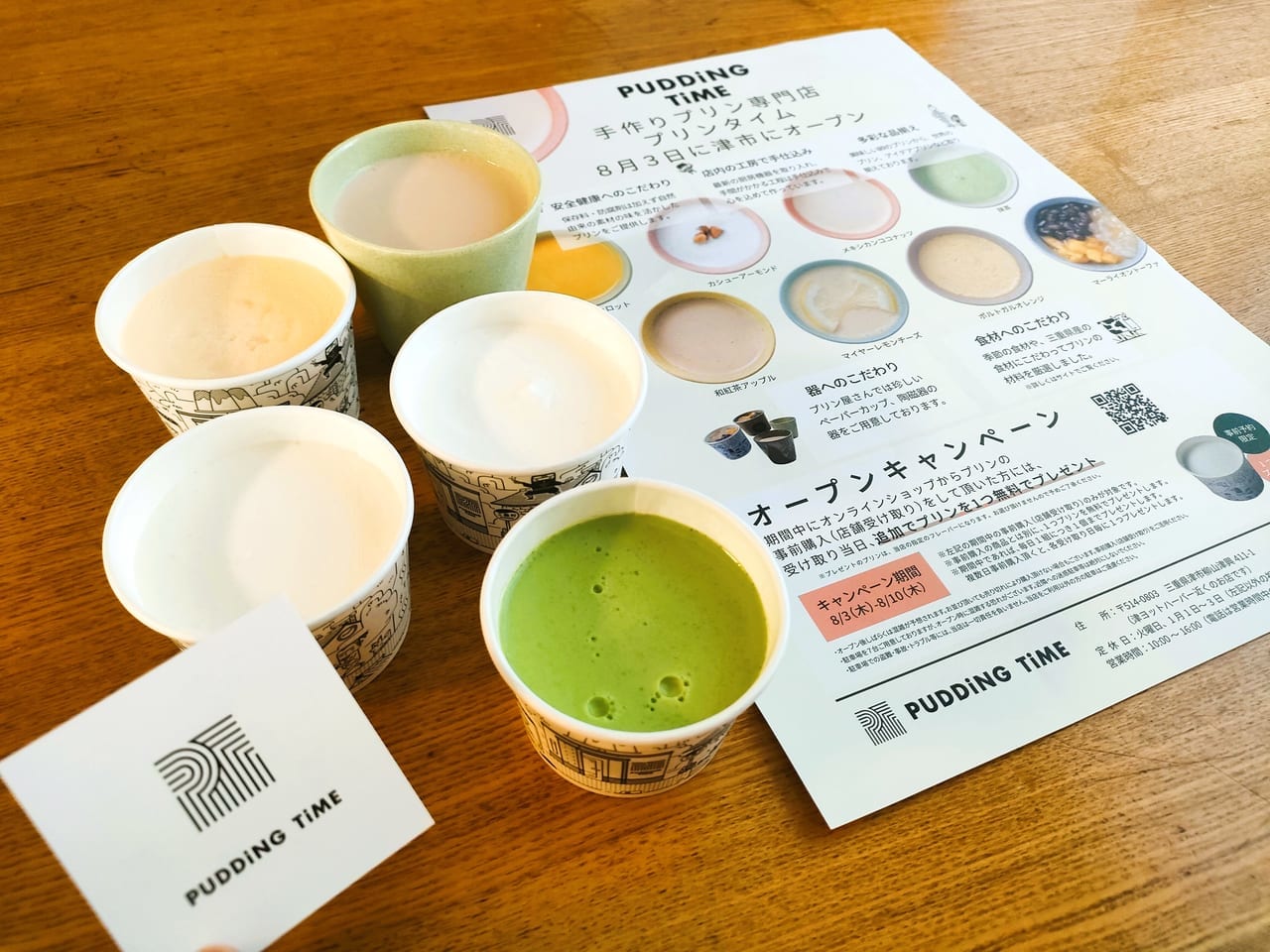 2023年8月3日OPEN「PUDDiNG TiME （プリンタイム）」