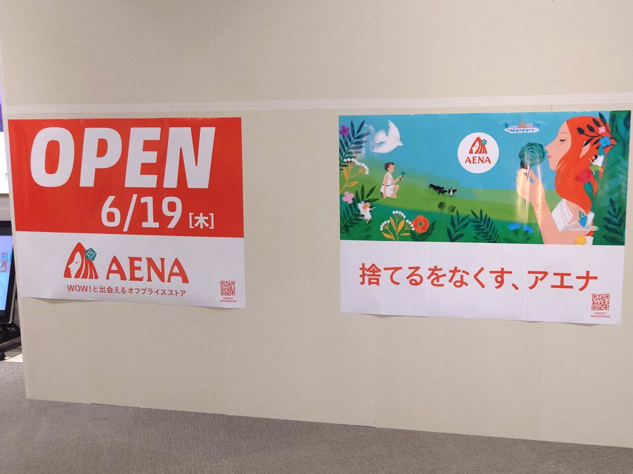 2025年6月19日「アエナ」オープン
