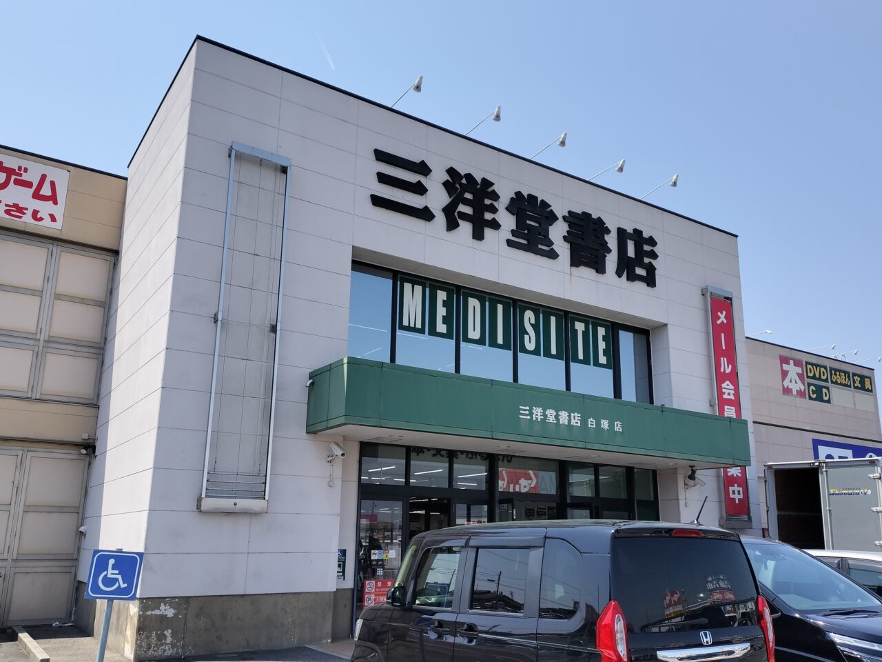 2025年7月「駿河屋 津白塚店」オープン