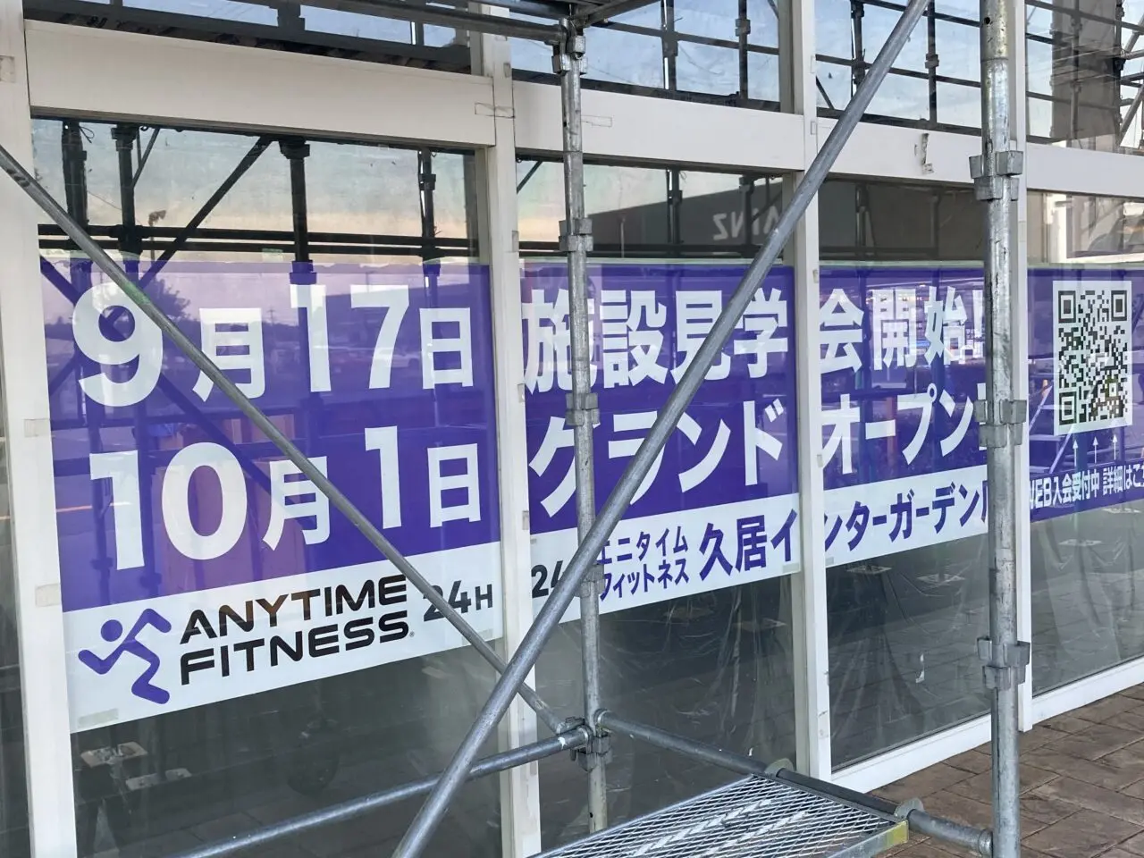2025年オープン「エニタイムフィットネス」