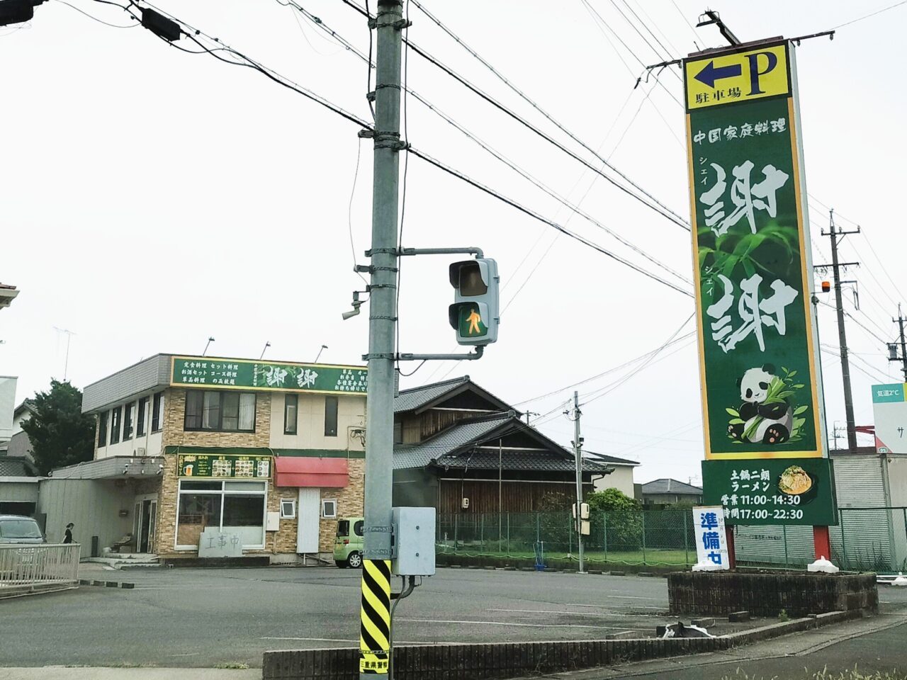 2025年10月「謝謝」垂水