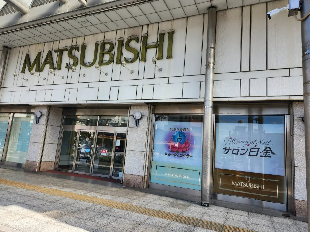 2025年11月21日オープン「占いの館 フォーチュンテラー」