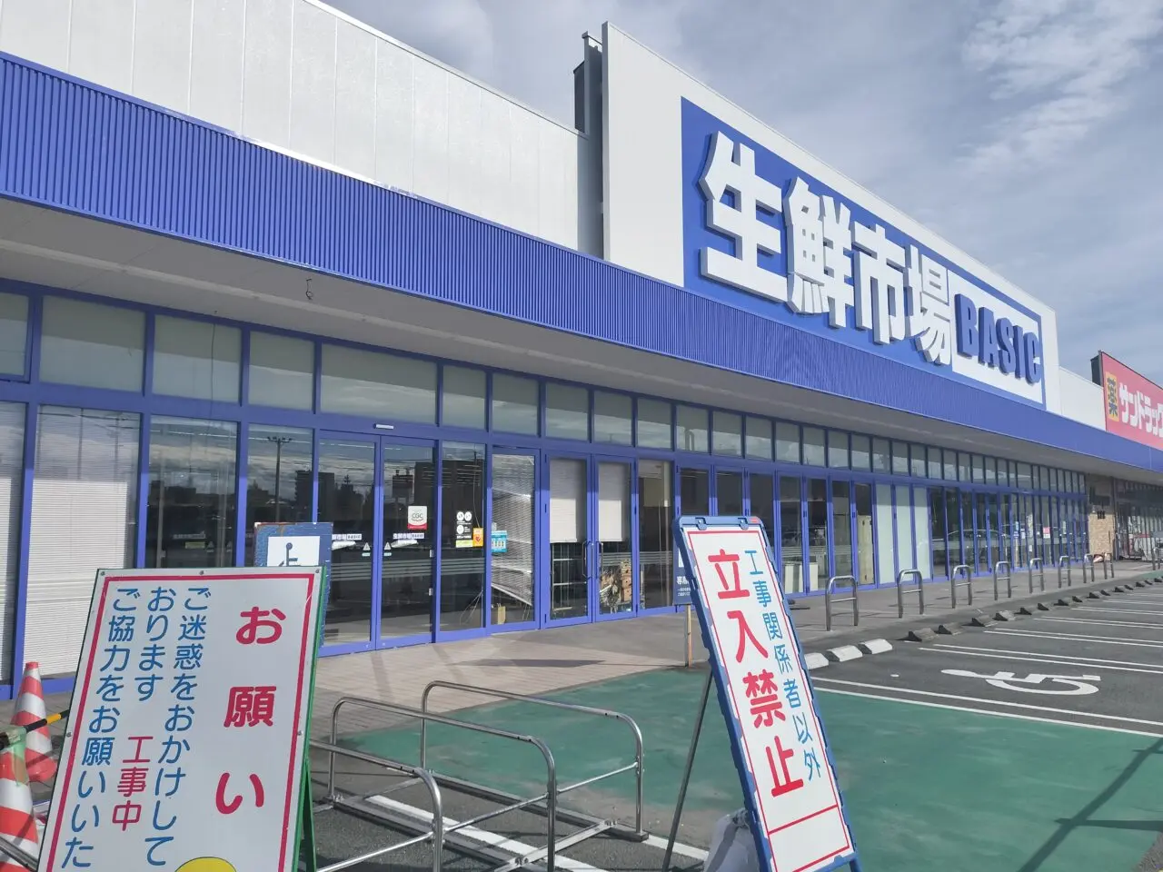 2026年10月3日リニューアルオープン「ベーシック 島崎店」