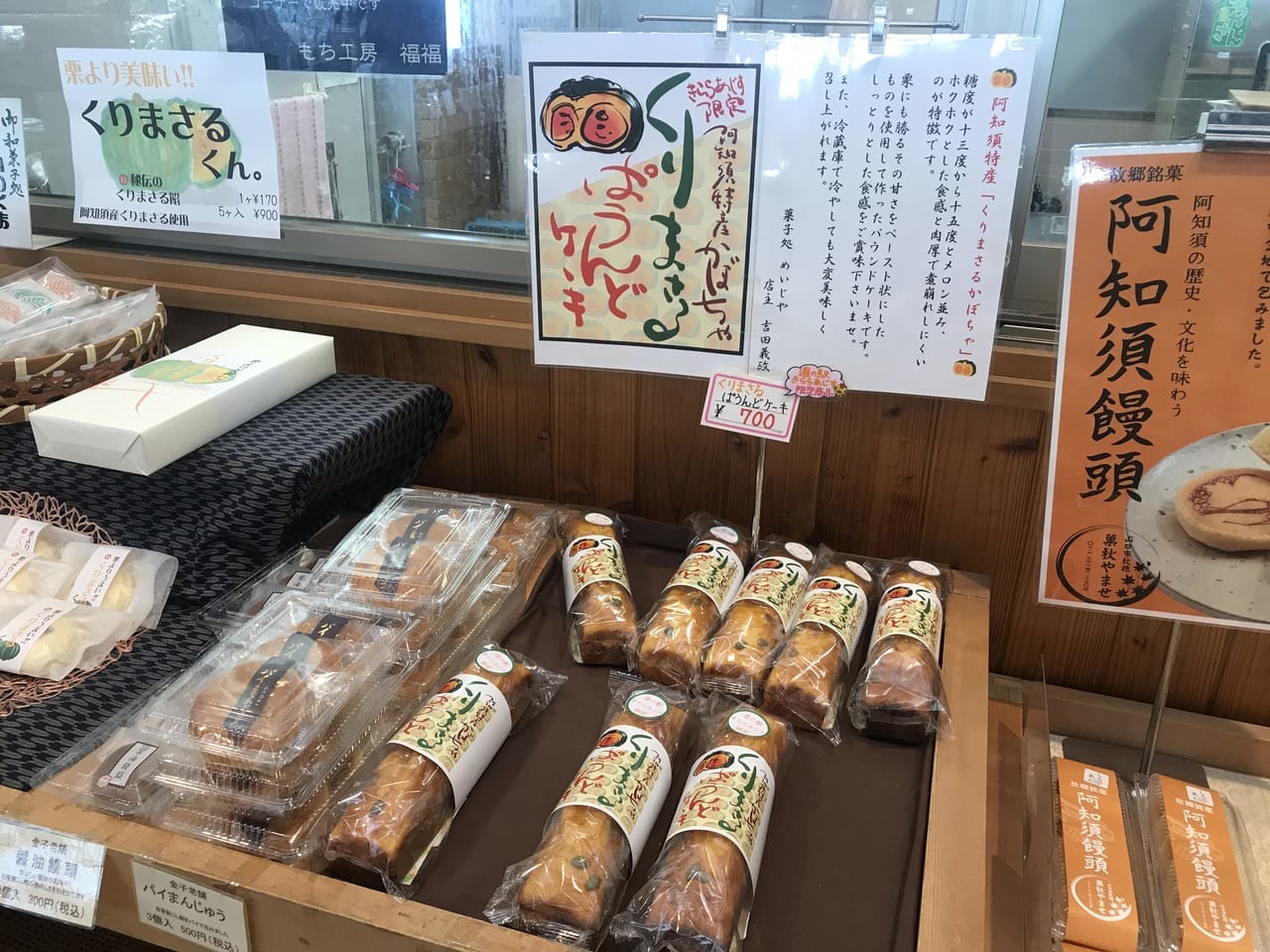 くりまさるパウンドケーキ
