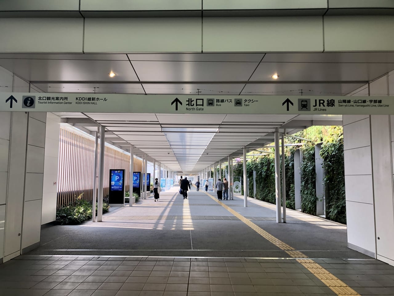 南北自由道路　新山口駅