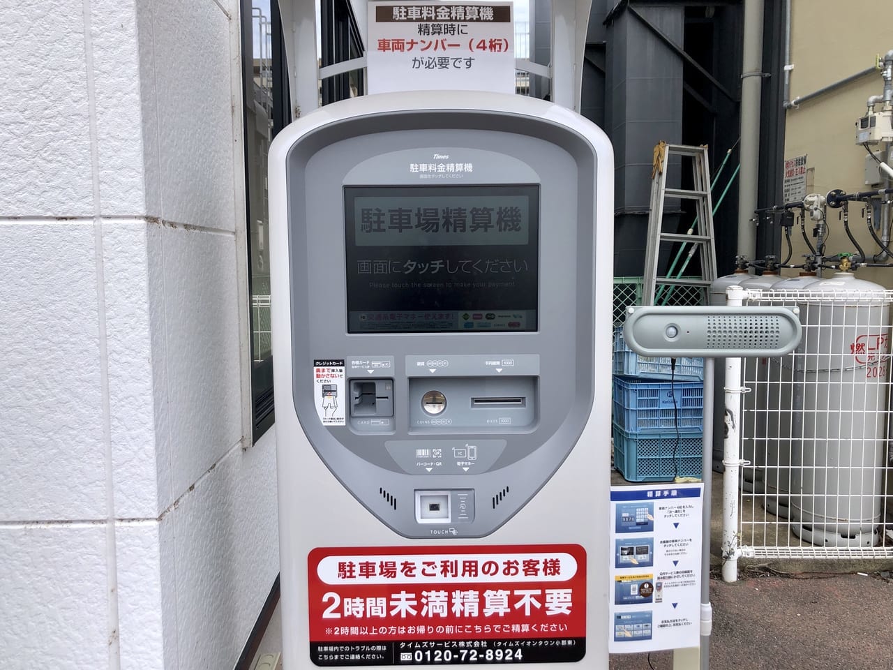 イオンタウン小郡駐車場2