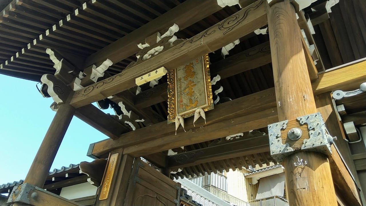 2023年4月萬年山此経院三宝寺