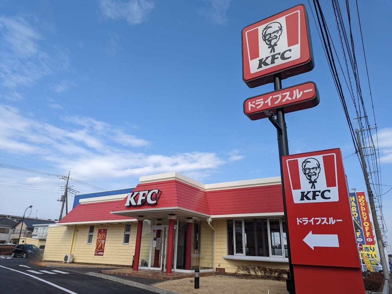 ケンタッキーフライドチキン鶴ヶ島店