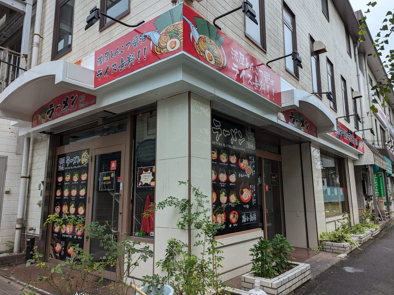 横浜家系ラーメン赤家 鶴ヶ島店