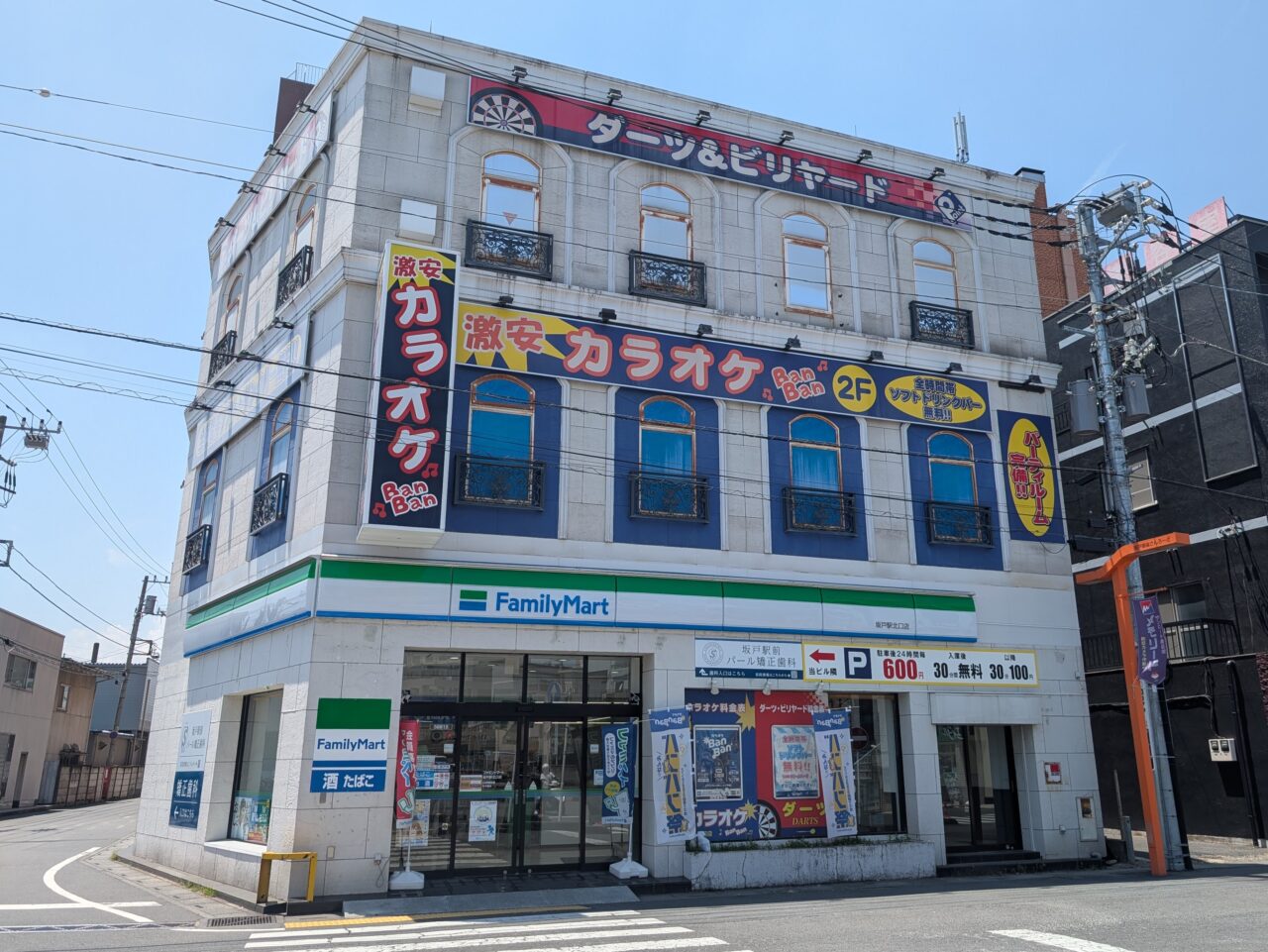 丸加ビル
