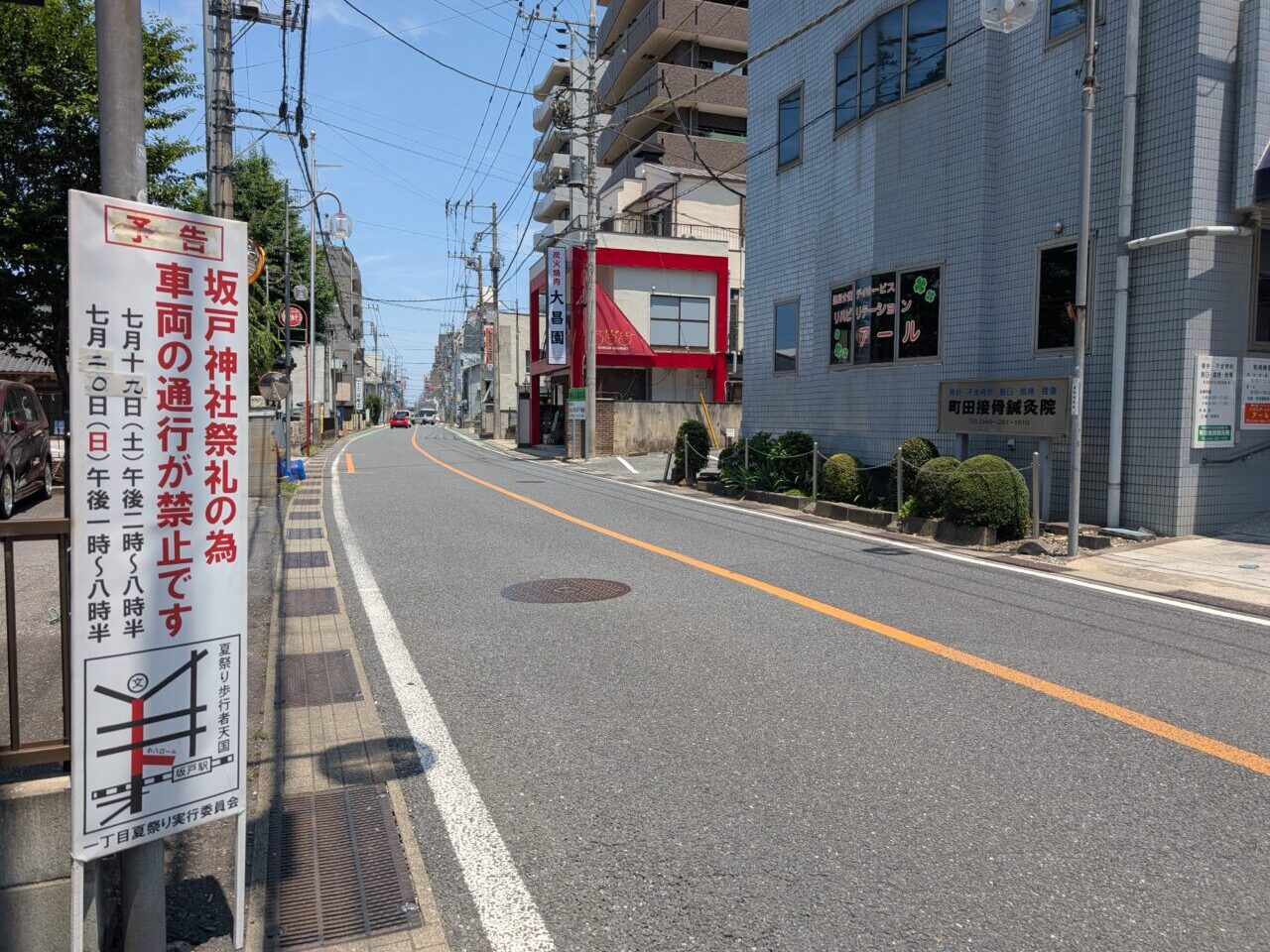 坂戸神社 夏祭り