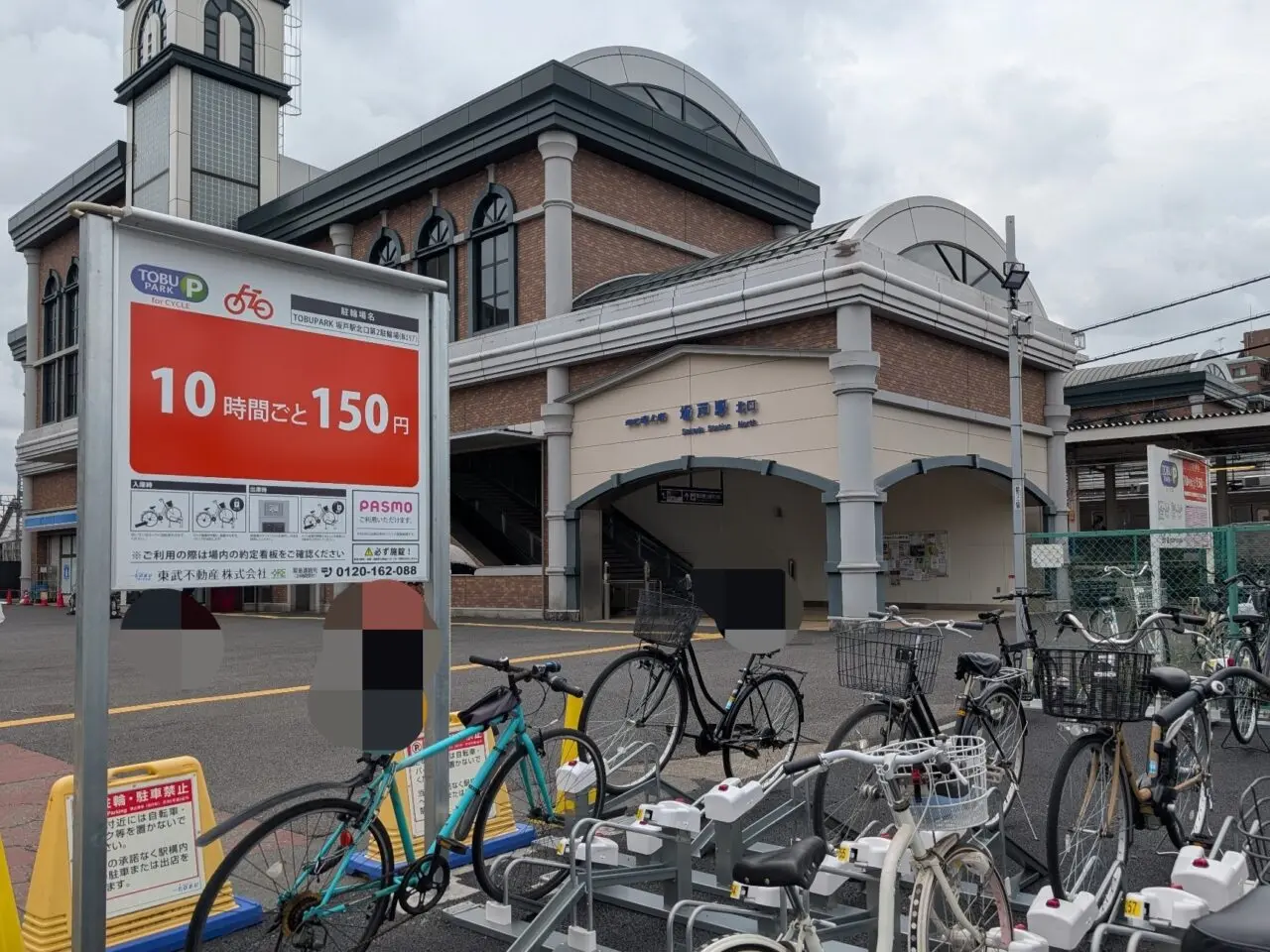 TOBU PARK 坂戸駅北口第2駐輪場