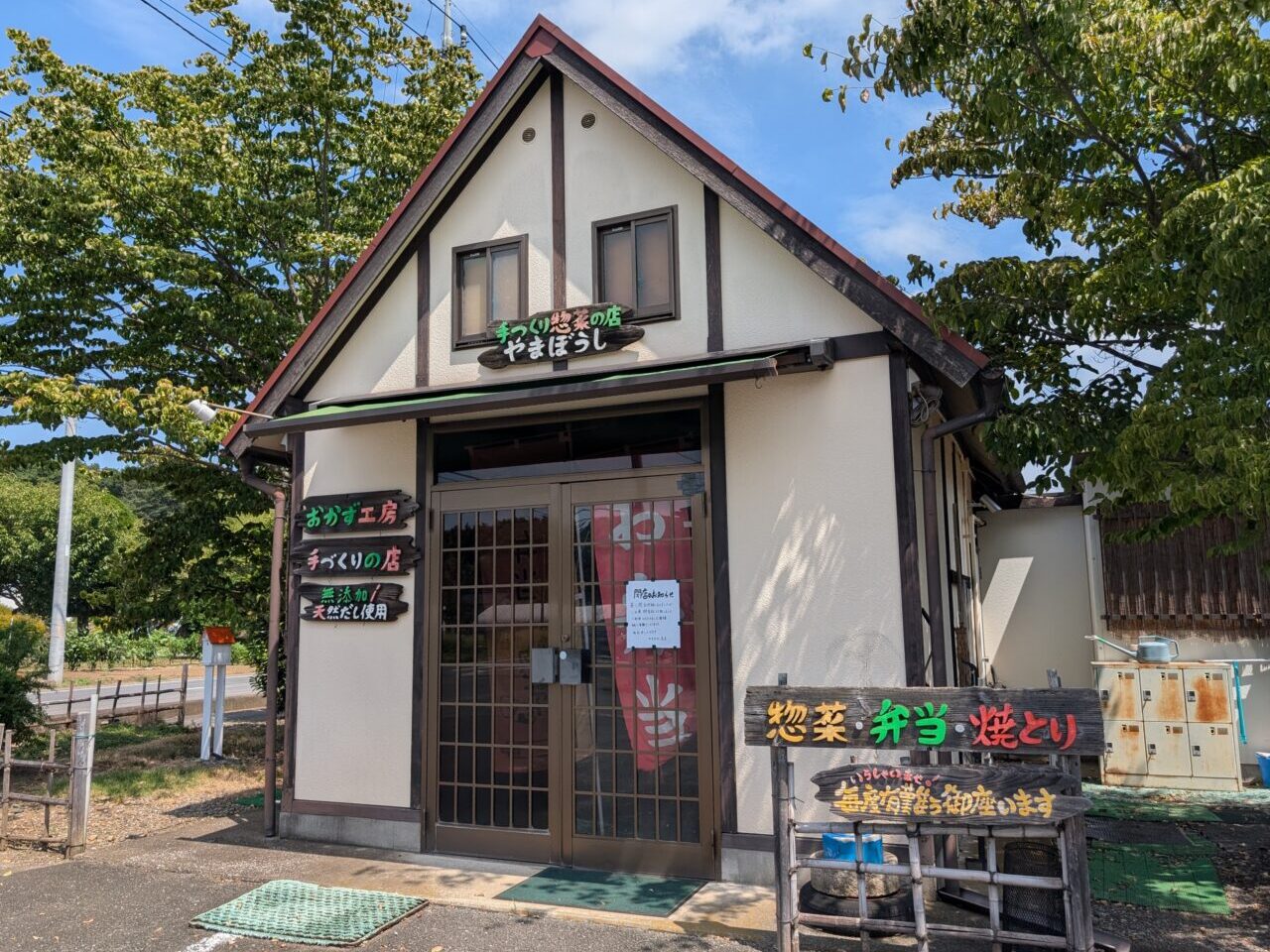 やまぼうし