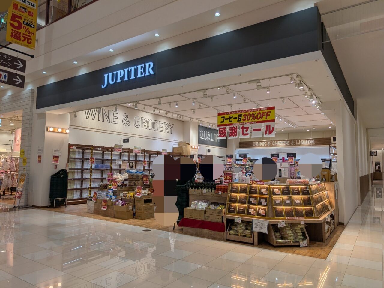 ジュピター ピオニウォーク東松山店