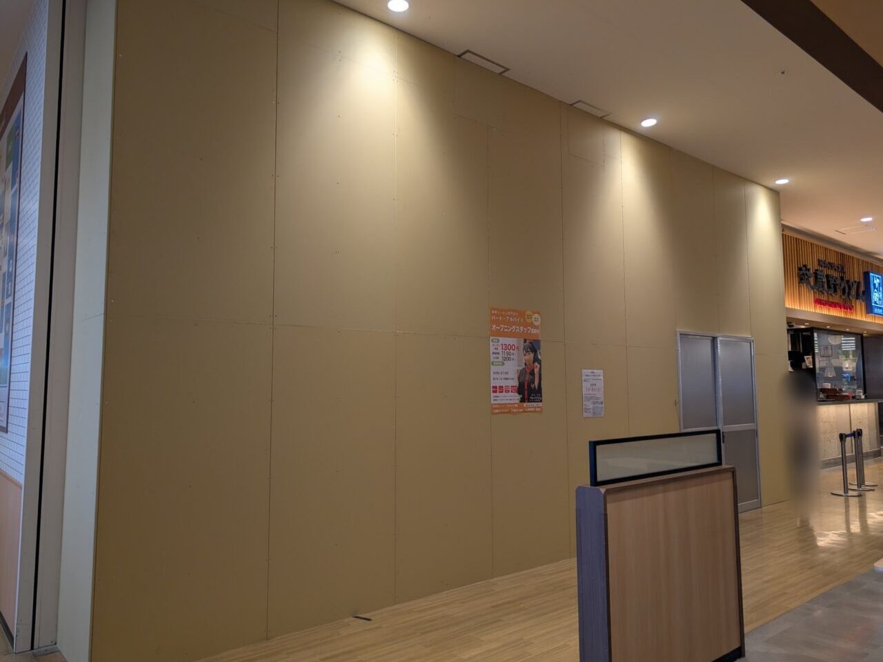 ビバモール東松山 田所商店