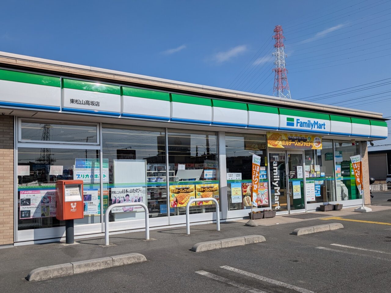 ファミリーマート東松山高坂店