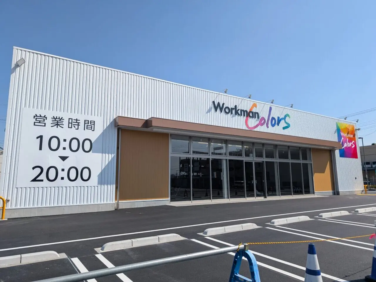 Workman Colors 東松山高坂店