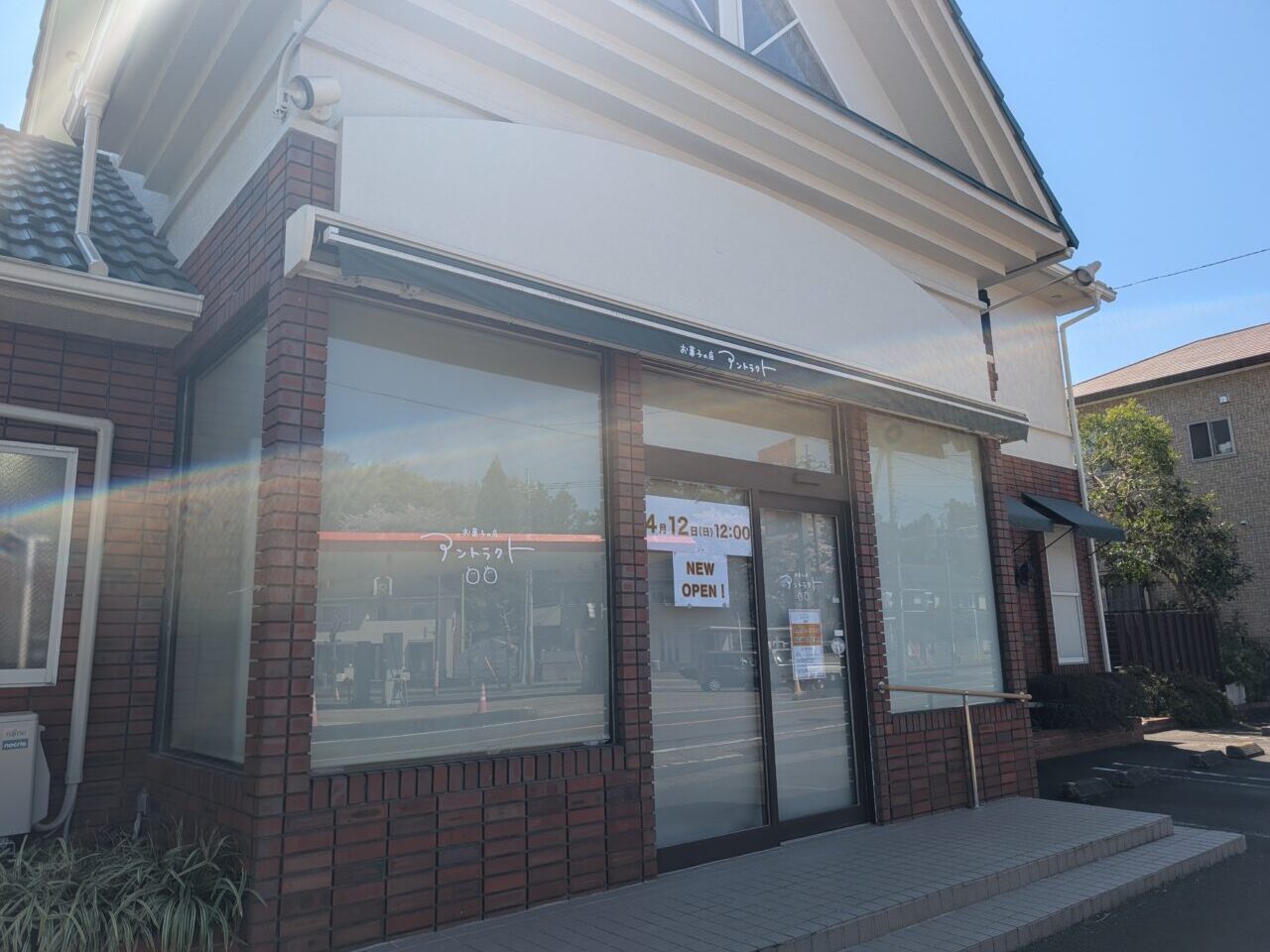 ファリーヌ跡地