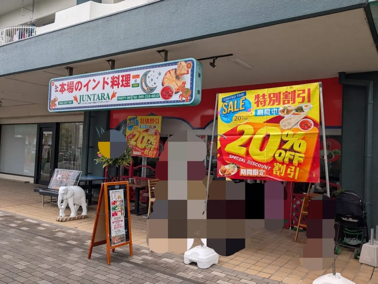 JUNTARA 若葉店