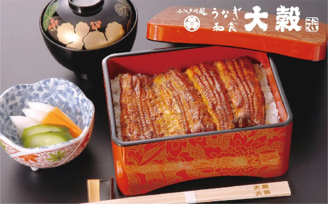 大穀 土用の丑の日2026