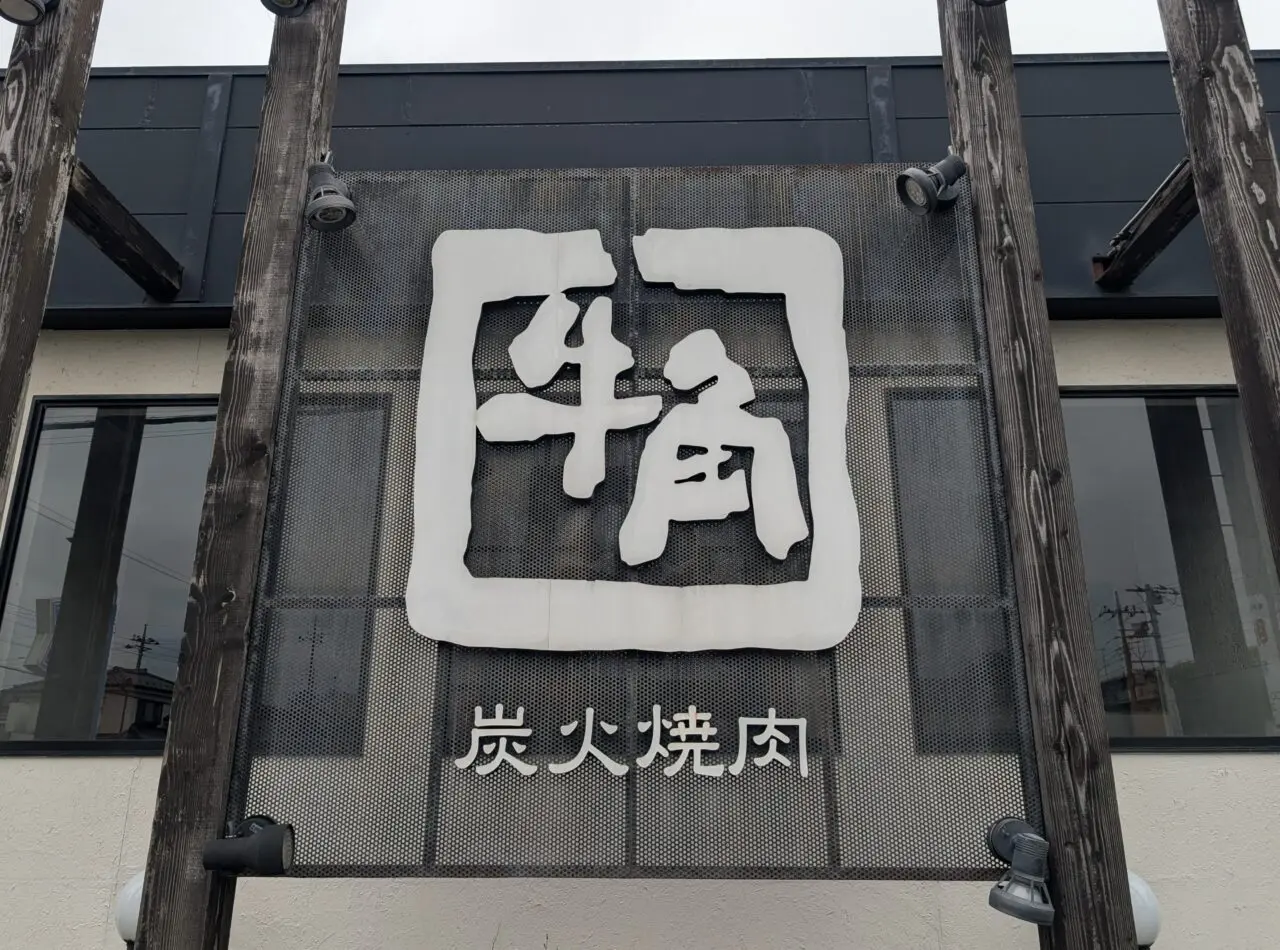 牛角