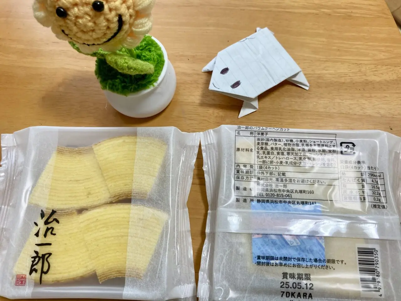 2025年4月治一郎オープン8