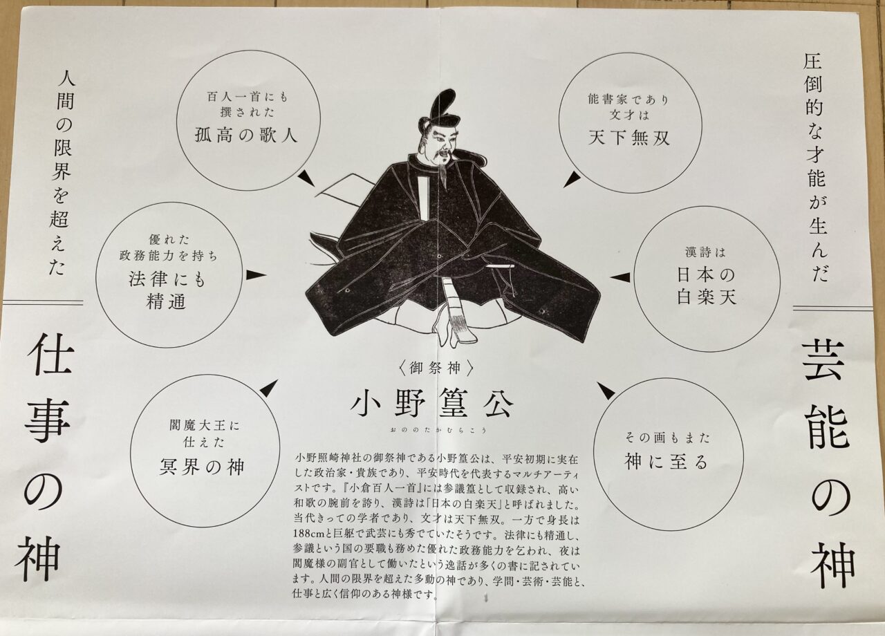 2025年5月小野照崎神社3