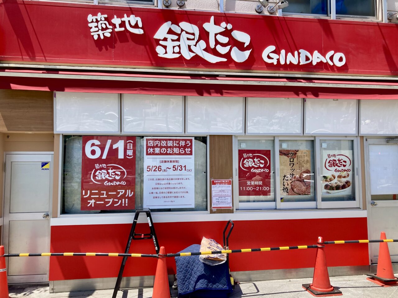 2025年5月銀だこ入谷3
