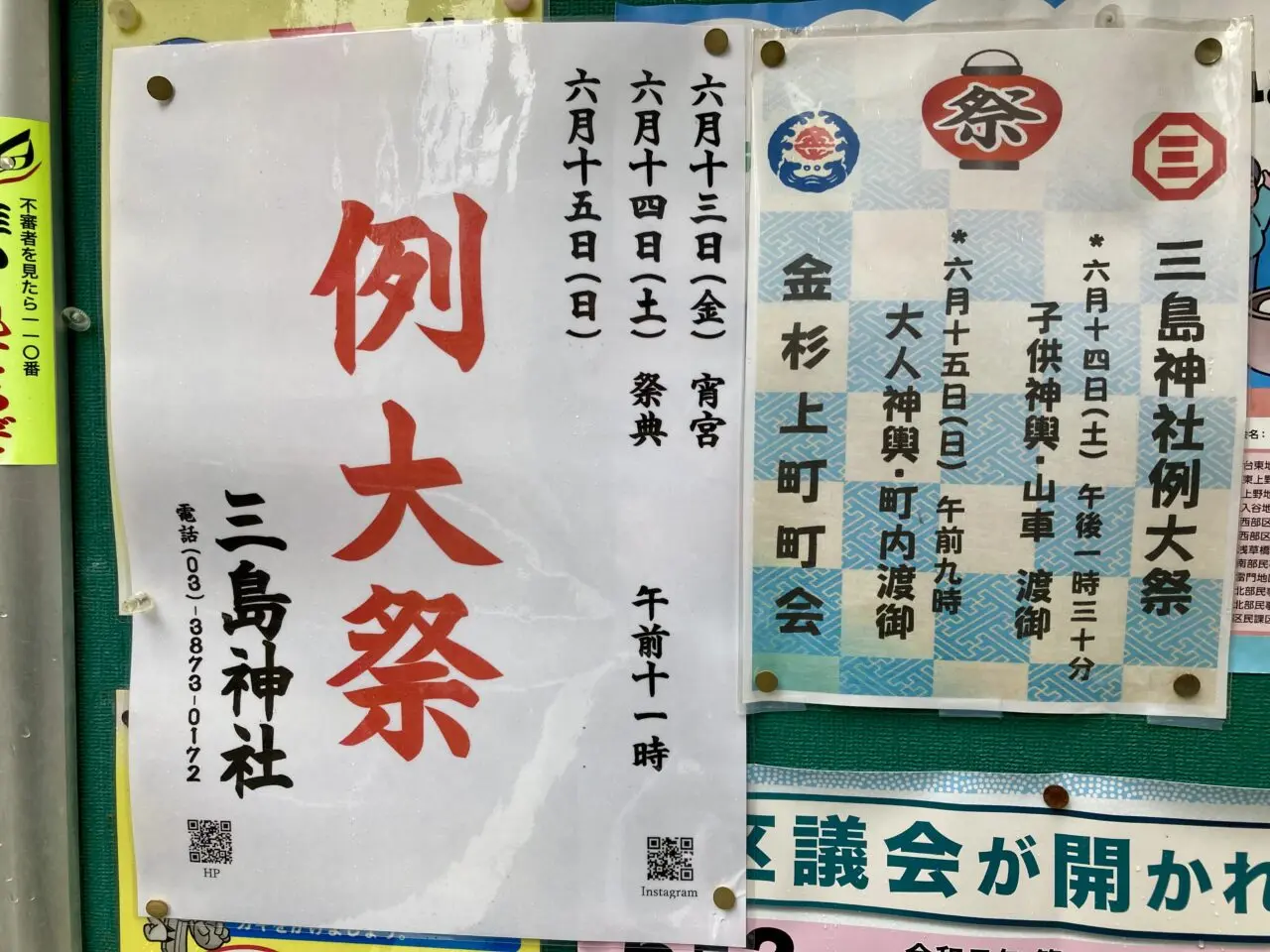 2506三島神社1