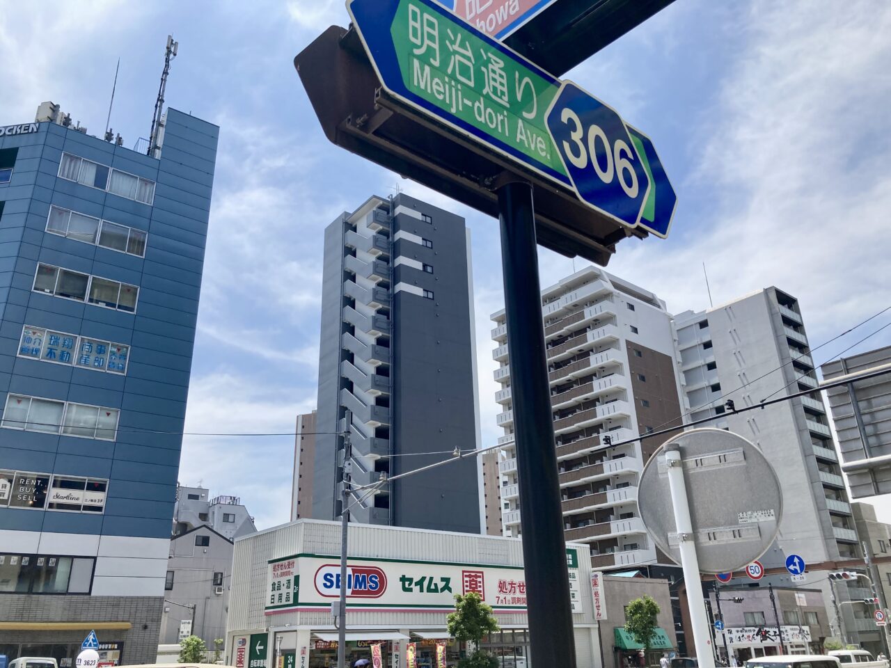 250530セイムス1