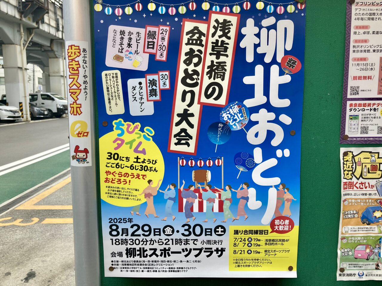 250829柳北おどり1