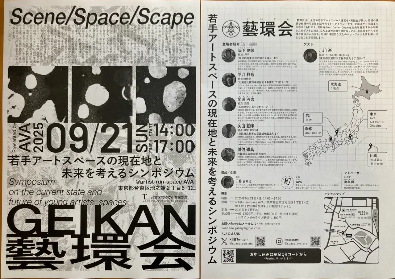 250907AVA1