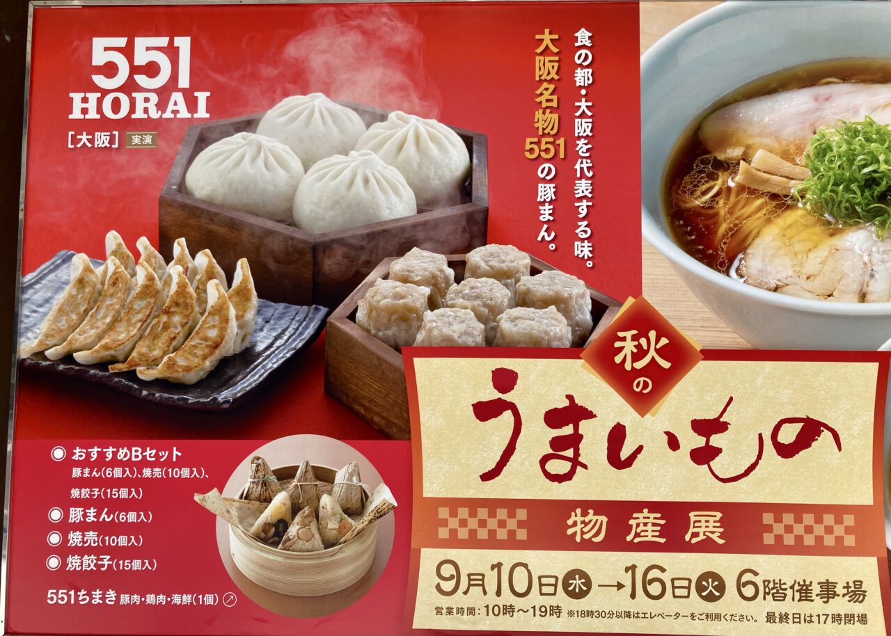 250912551HORAI1