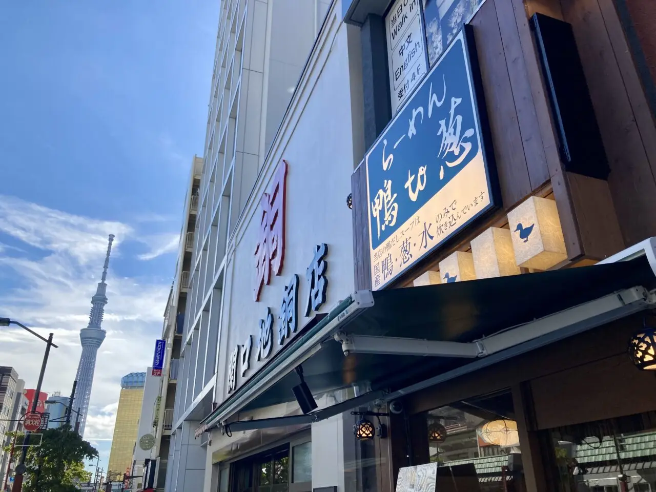 250915鴨to葱1