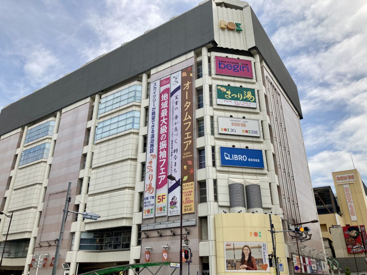 251129浅草ロックス1