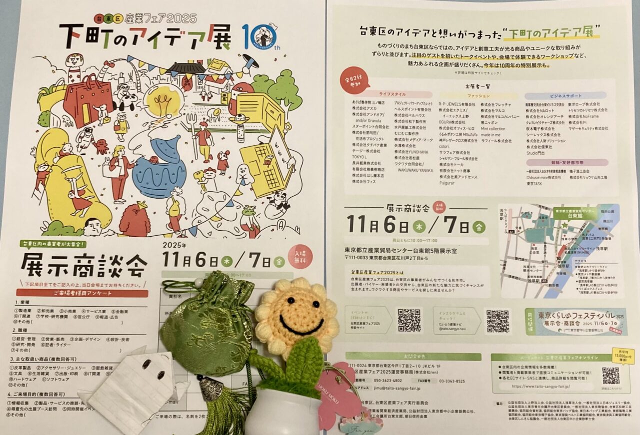 251105産業フェア3