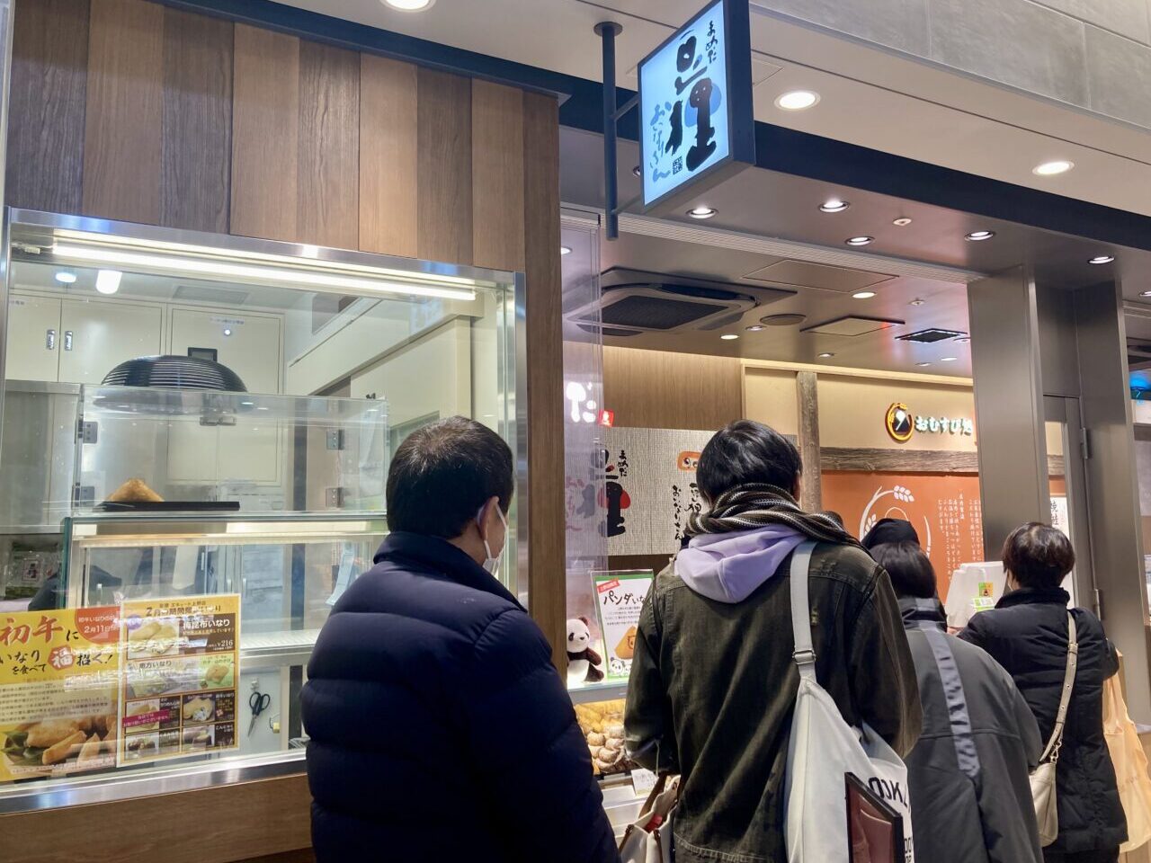 260211いなりすし専門店3