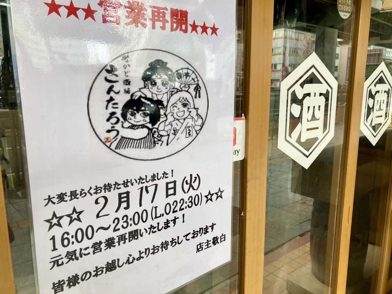 260225さんたろう1