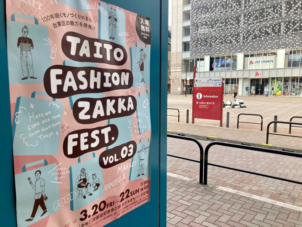 260319ファッション雑貨1