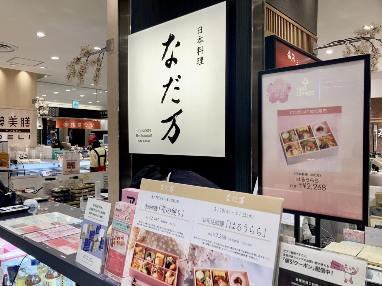 260322松坂屋上野店4