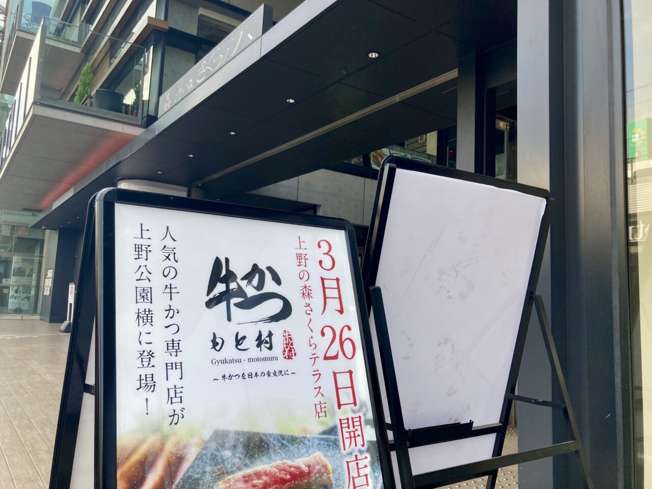 260414牛かつ1