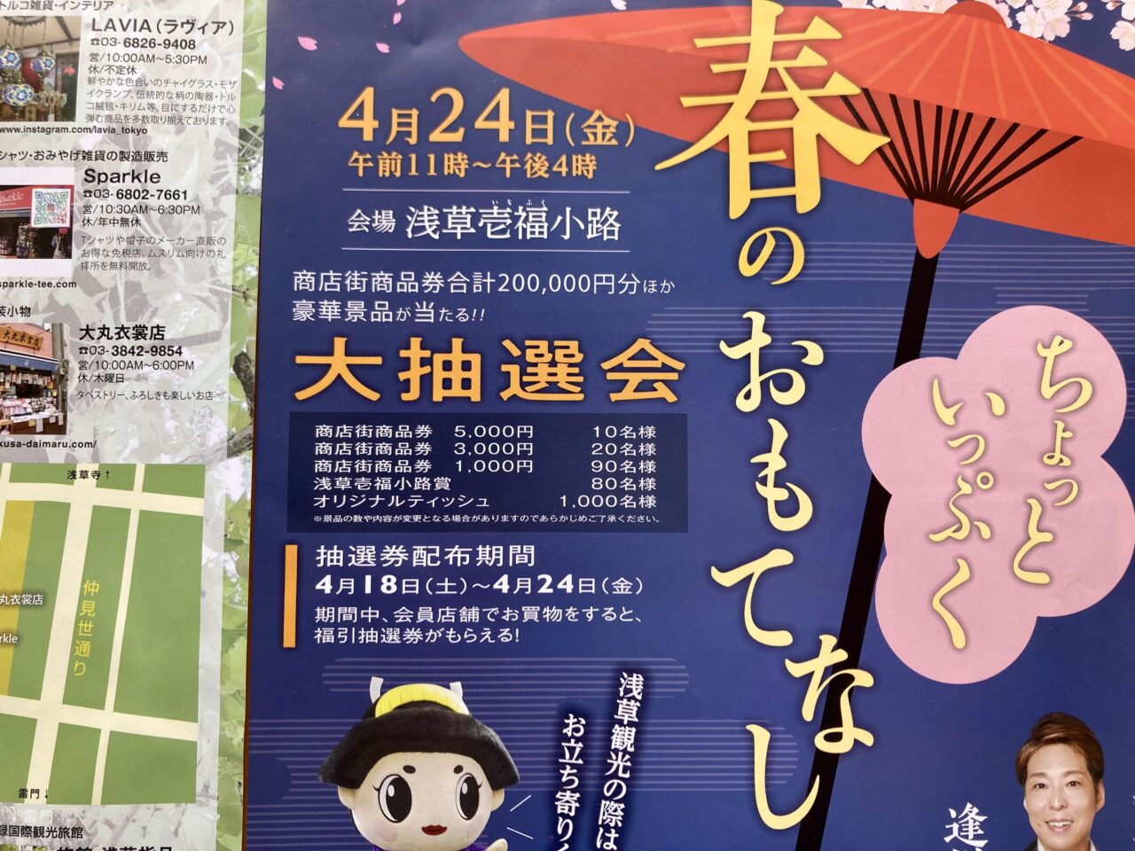 260422いっぷく1