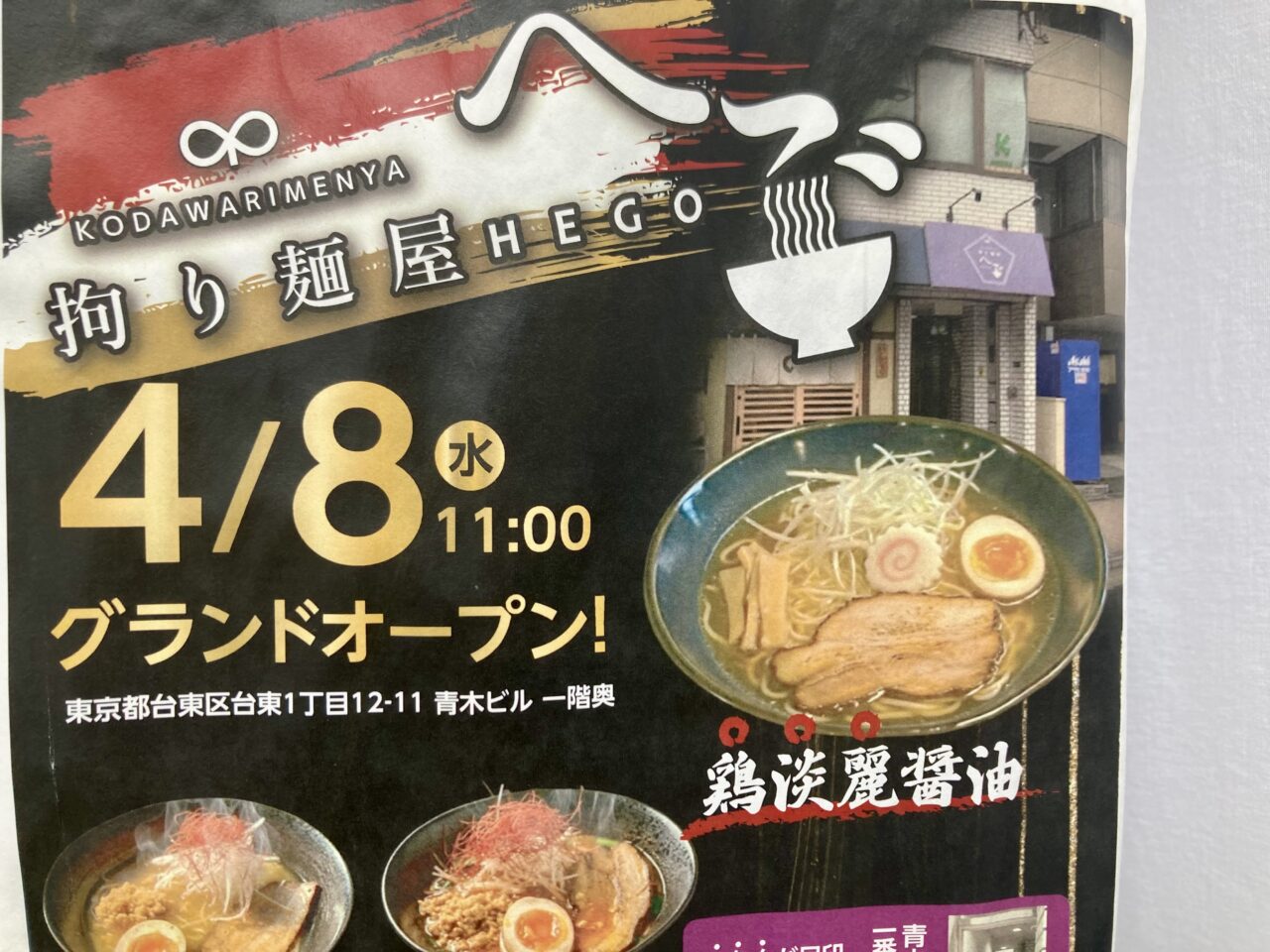 260426へご1