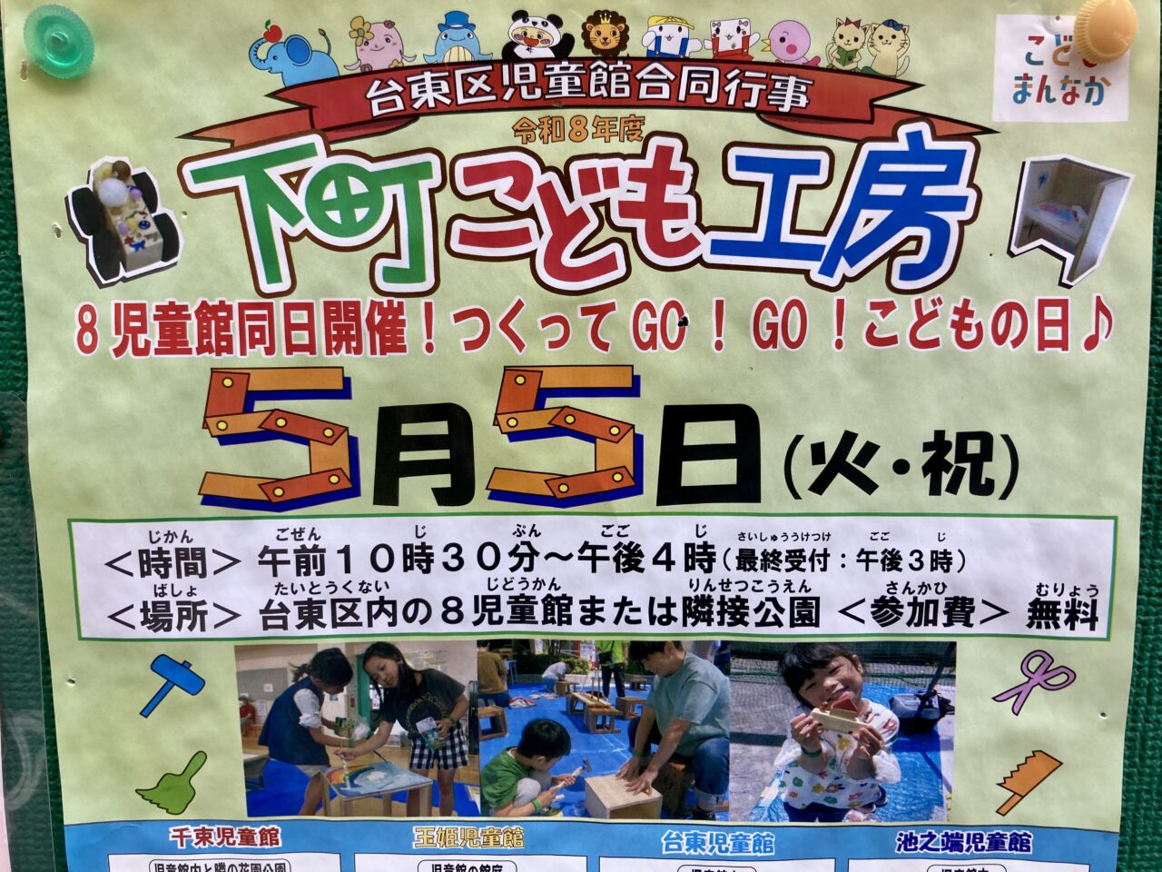 260502こどもの日1