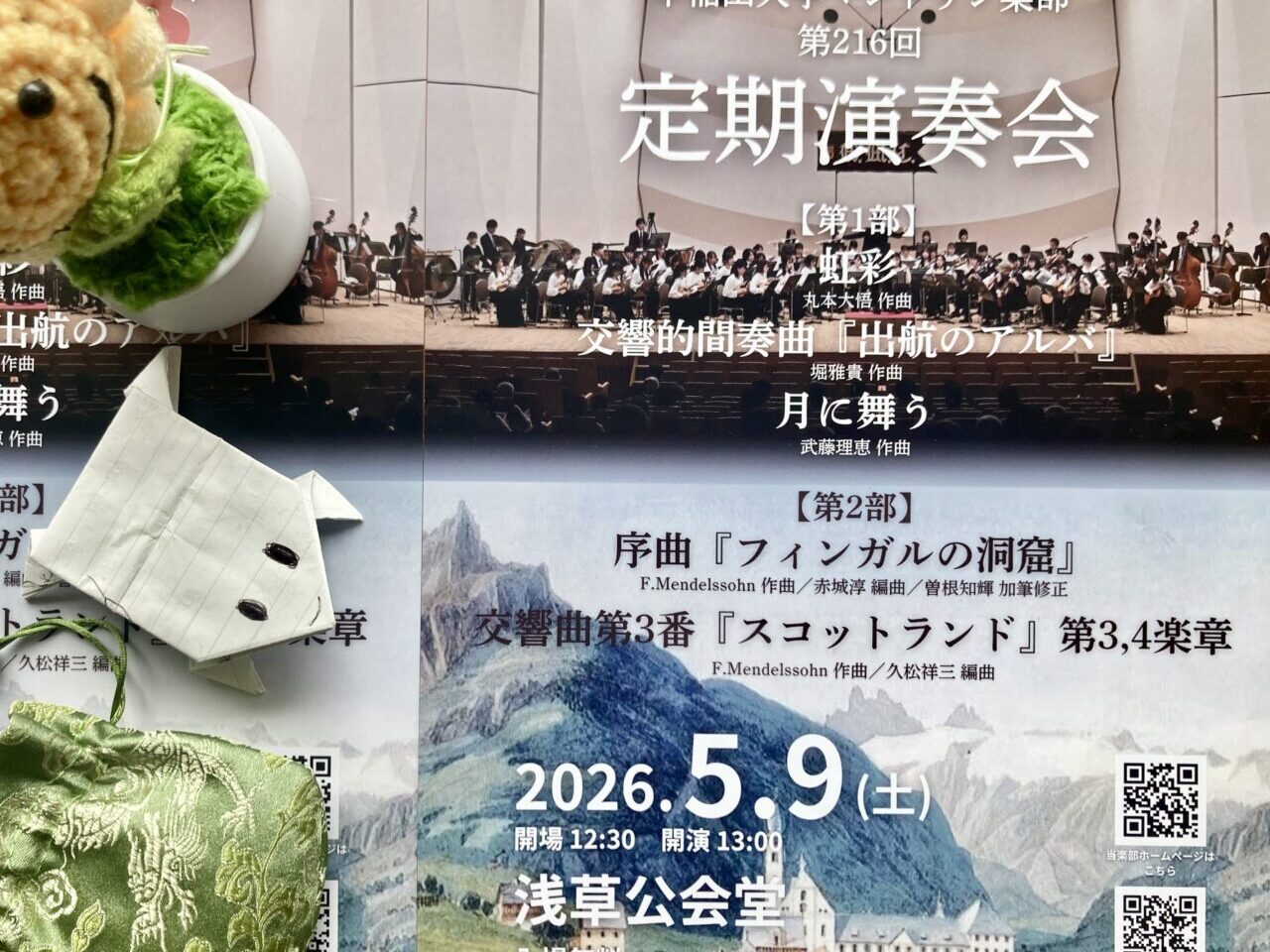 260504早稲田大学マンドリン1